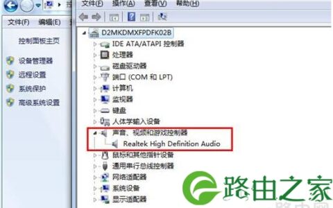 win7系统重装后没有声音