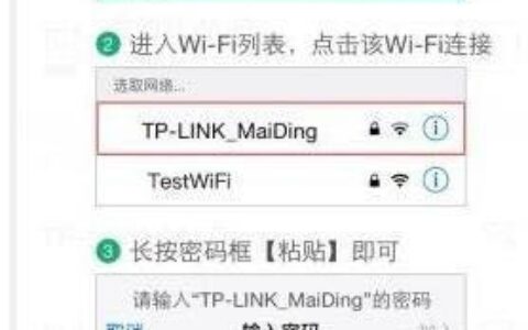 腾讯WiFi管家