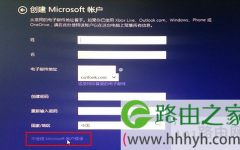 microsoft账户