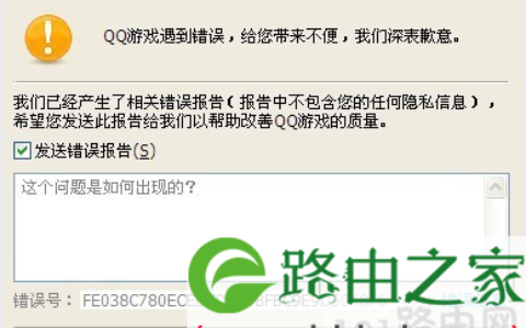 Windows错误报告的有解决方法(图)