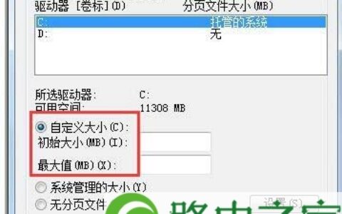 如何增加虚拟内存Win7增加虚拟内存的方法(图)