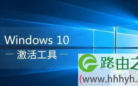 2019最新版win10系统永久激活密钥