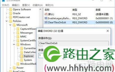 禁止Win10系统动态磁贴的方法
