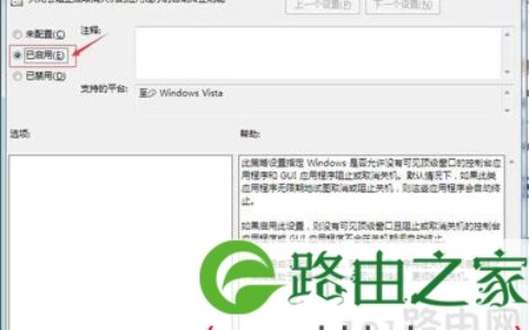 Win7系统电脑关机很慢卡在关机界面的解决办法