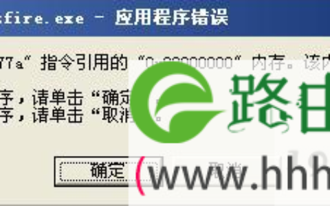 win7系统内存读写错误问题(图)