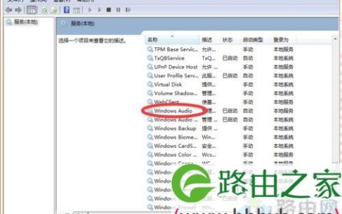 win7系统音频服务启动不了的两种解决方法