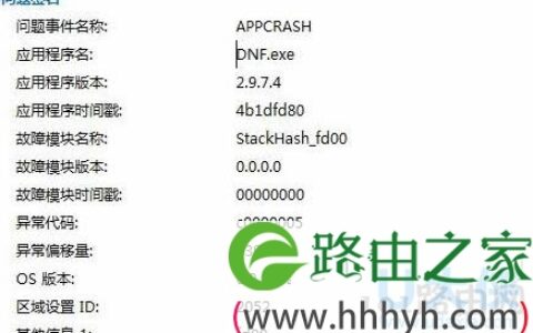 Win7电脑运行程序出现APPCRASH错误的解决方法(图)