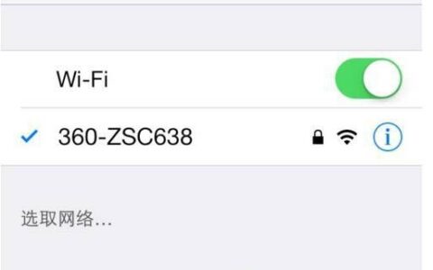 360随身WiF