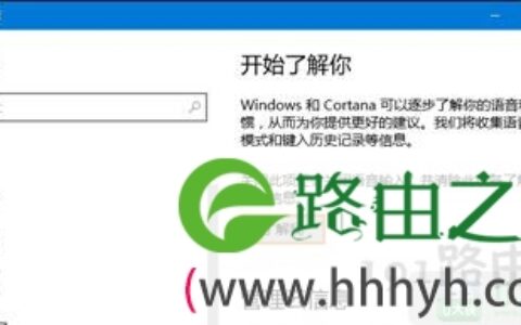 Win10系统打开office软件特别慢修复方法