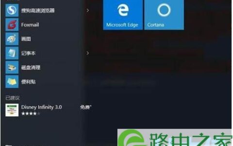 Windows10系统