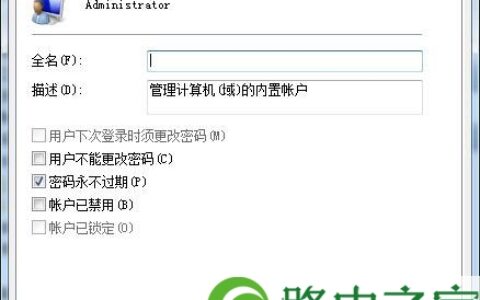 Windows7账户无法恢复初始密码的方法(图)