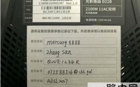 192.168.1.1手机登录mercury水星路由器步骤
