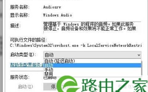 win7电脑右下角的小喇叭不见了