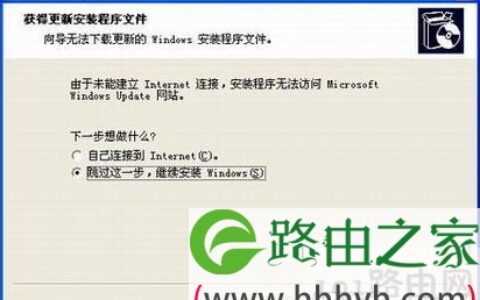 故障恢复控制台的安装