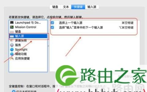 苹果电脑Mac系统切换与设置输入法快捷键方法