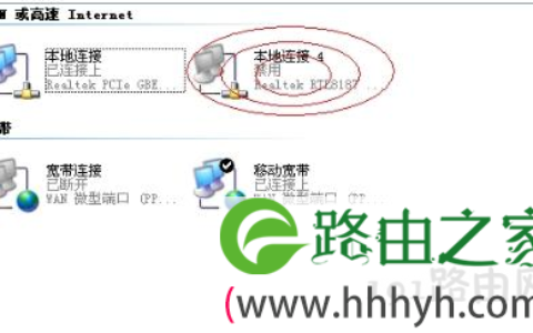 巧用注册表删除多余的本地连接(图)