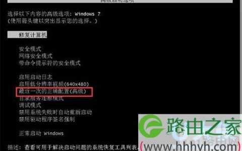 Win7进不了系统
