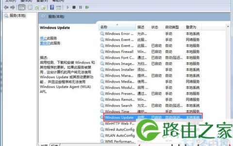 Win7系统更新失败报错80070003的解决方法(图)
