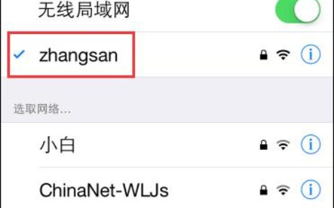 路由器设置：路由器隐藏了信号，iPhone如何连接？[IOS] 如何添加无线配置文件？