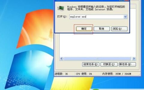 电脑桌面的图标都不见了