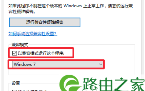 升级Win10后腾讯视频出现卡顿无响应的解决方法(图)