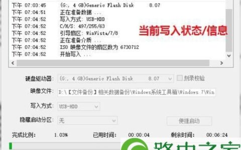 uiso制作U盘启动步骤4