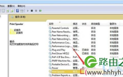 Win7电脑打印机print spooler服务总是自动停止解决方法