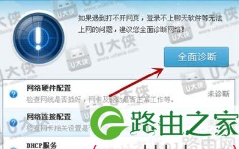 玩英雄联盟提示服务器连接异常即将退出解决方法(图)