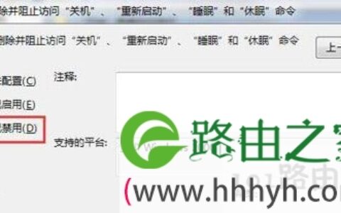 Win10系统不能关机 开始菜单关机按钮消失修复方法