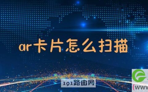 ar卡片怎么扫描