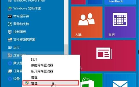 Win10系统下音频服务未启动的解决方法(图)