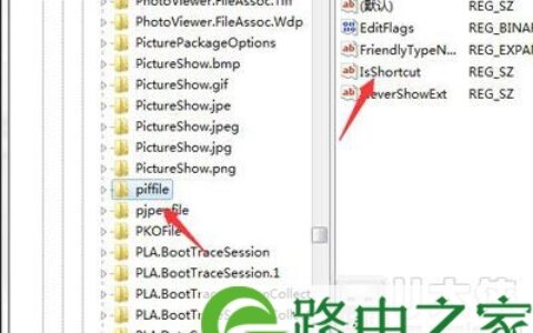 Win7系统去除桌面软件图标上的小箭头标志操作方法