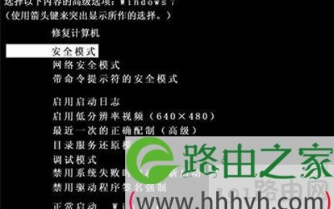Win7开机只能进安全模式如何修改