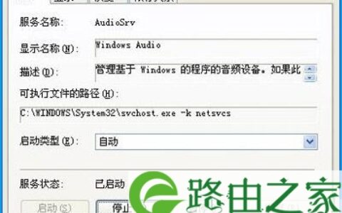 WinXP系统没有声音提示无活动混音器设备可用的解决方法