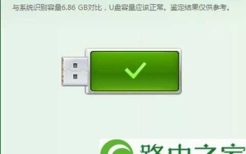 U盘真假怎么检测,教你检测U盘真假的方法