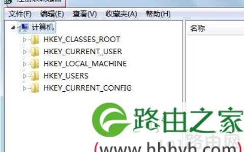 win7系统打开注册表编辑器
