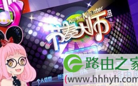 为什么节奏大师玩不了