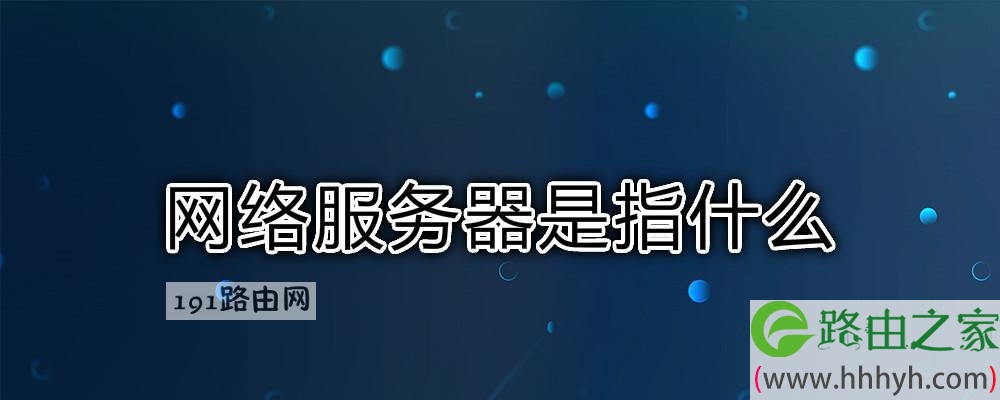 通常服务器能耗较高，需注意散热问题 (通常服务器能用多少年)-虎跃云资讯网
