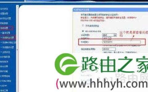WiFi密码的查看方法