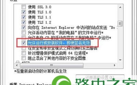系统IE浏览器下载文件失败解决方法