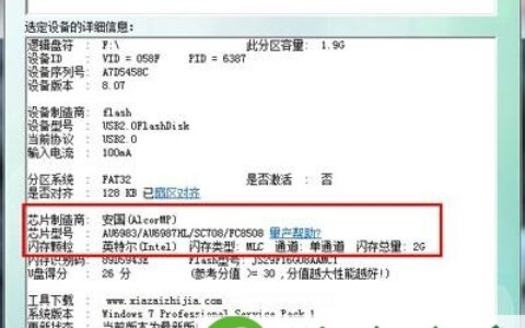 u盘无法格式化打不开解决方法