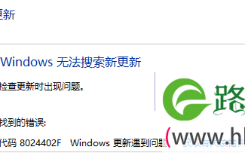 Win7更新出错提示8024402F的方法(图)