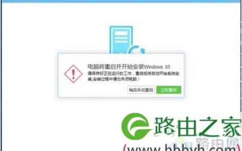如何使用MediaCreationTool工具升级win10系统