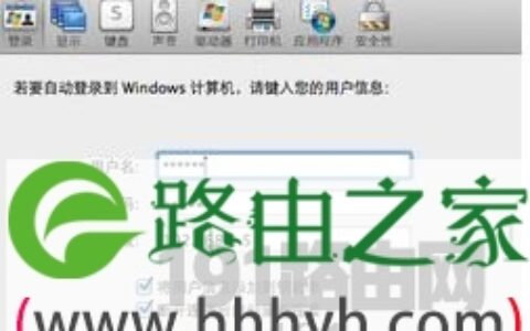 mac远程连接windows系统教程