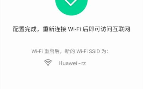 (手机登录192.168.3.1）华为路由器设置步骤