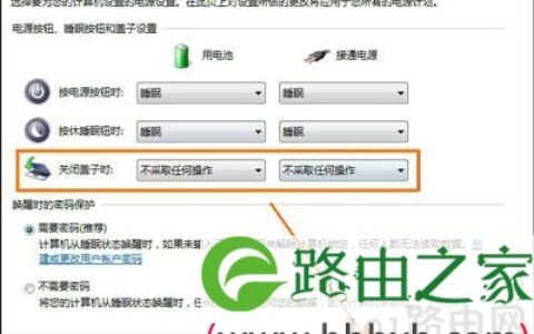 笔记本合上盖子断网怎么办