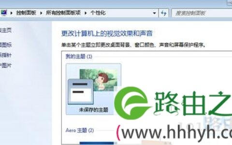 wind7系统下背景桌面图案无法居中的解决方法(图)