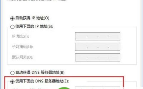 Win10浏览器网页加载很慢打不开提示正在解析主机的解决方法