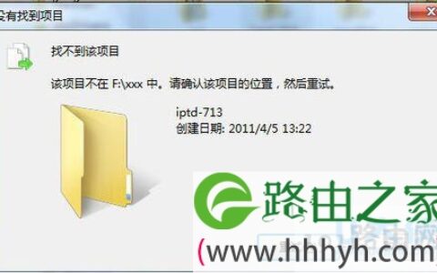 win7无法删除文件夹的解决方法(图)