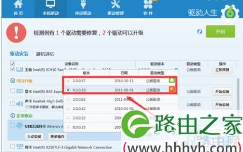 升级win10正式版后网速变慢的方法(图)